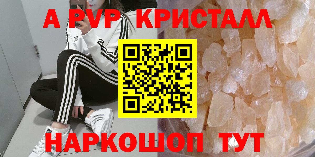 A PVP СК  Alpha PVP Соль  Луга  Вход с VPN  A-PVP VHQ 