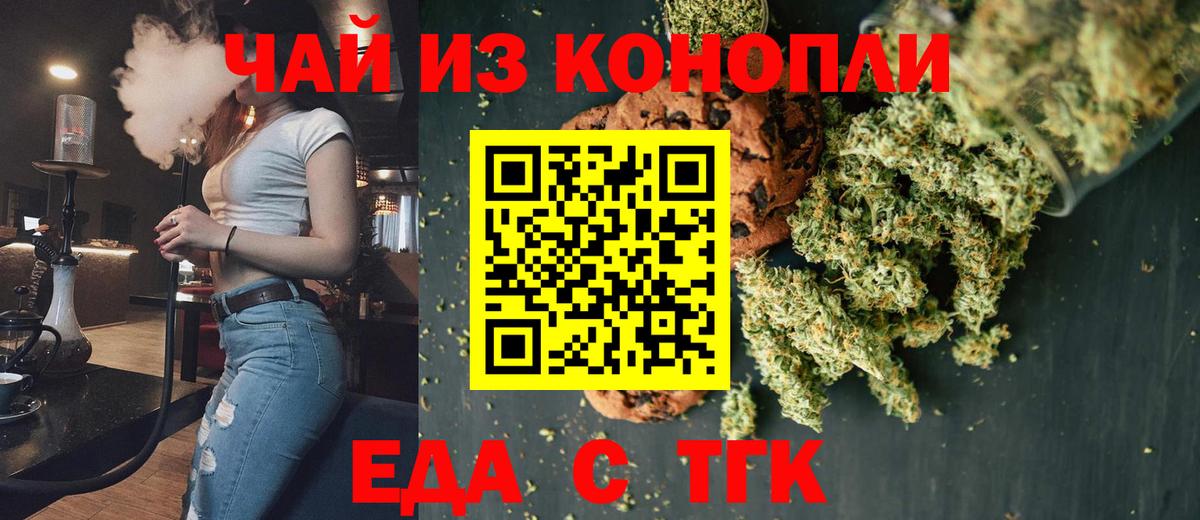 Луга  Cannafood конопля  Вход с VPN 