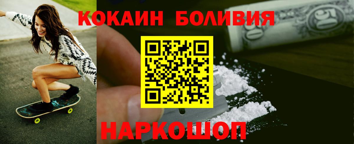 Кокаин Fish Scale  COCAIN Боливия  Луга  наркошоп  Вход с VPN 