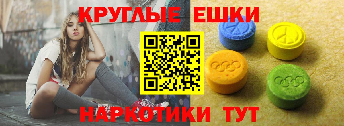 Ecstasy таблы  Ecstasy  Вход с VPN  дарнет шоп  Экстази mix  Луга 