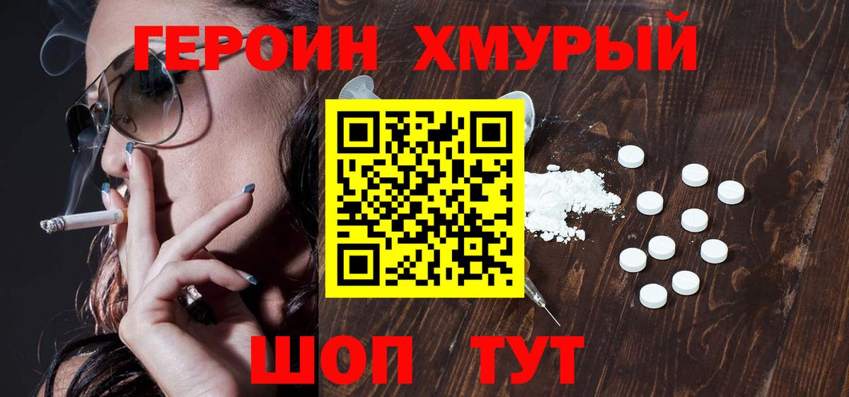 Луга  Героин гречка  Вход с VPN 