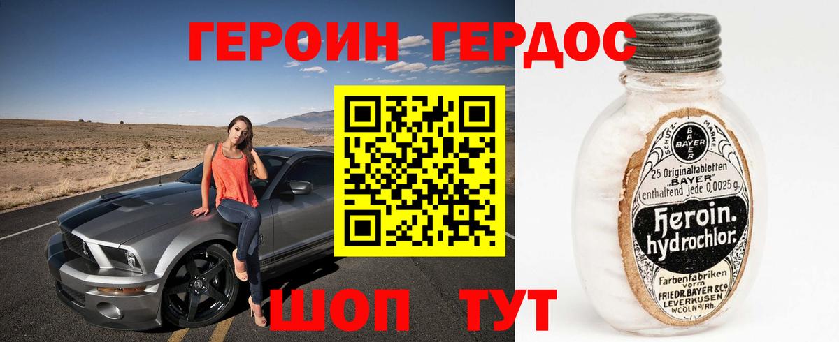 Героин VHQ Луга