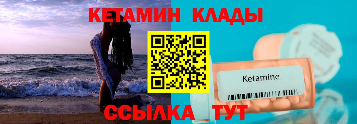 Луга  Кетамин VHQ  Кетамин VHQ  Вход с VPN 