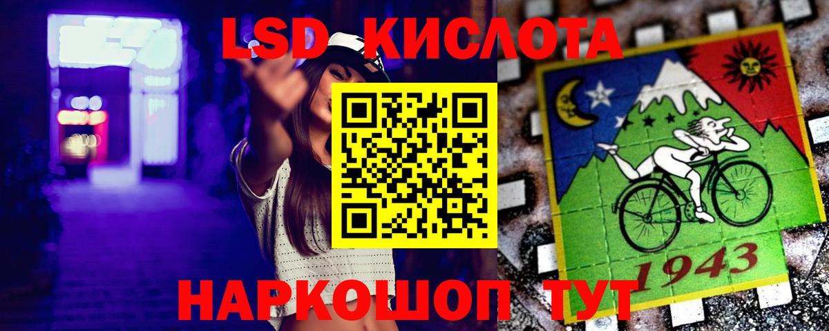 ЛСД экстази кислота  Вход с VPN  LSD-25 экстази кислота  Луга 