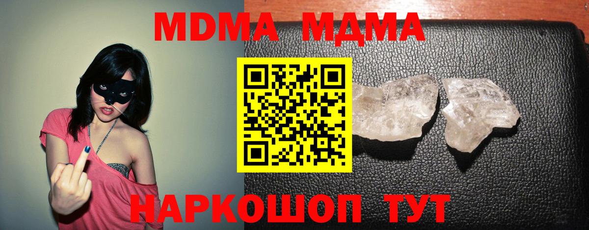 Луга  MDMA  Вход с VPN  МДМА молли 