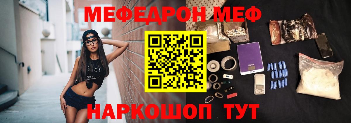 МЯУ-МЯУ VHQ  Меф VHQ  Мефедрон  Луга  Вход с VPN 