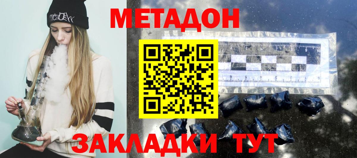 Метадон кристалл  Вход с VPN  гидра зеркало  Луга 