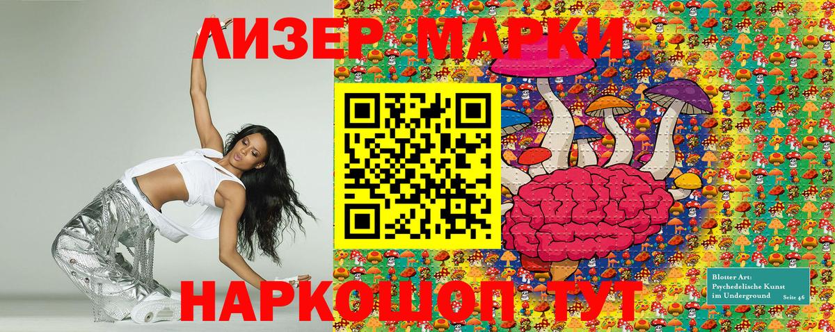 Марки N-bome 1500мкг Луга