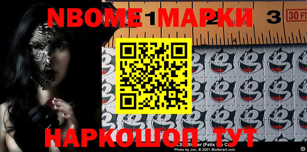 Луга  Марки NBOMe  Вход с VPN  Марки 25I-NBOMe 1,5мг 